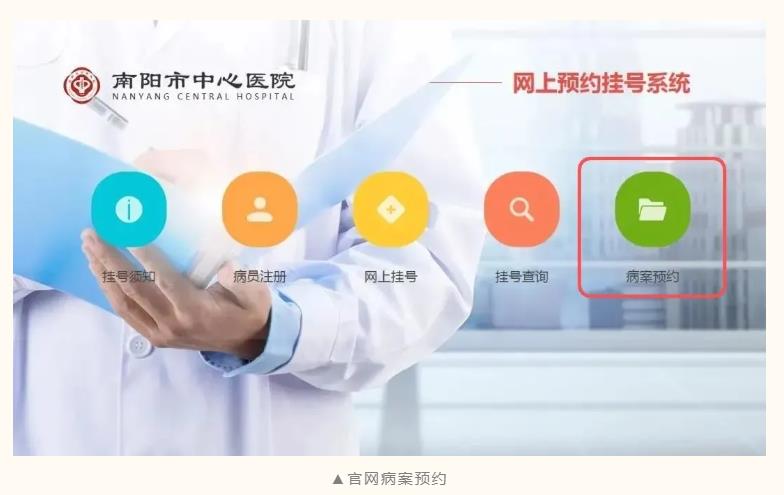 病案預約2.jpg