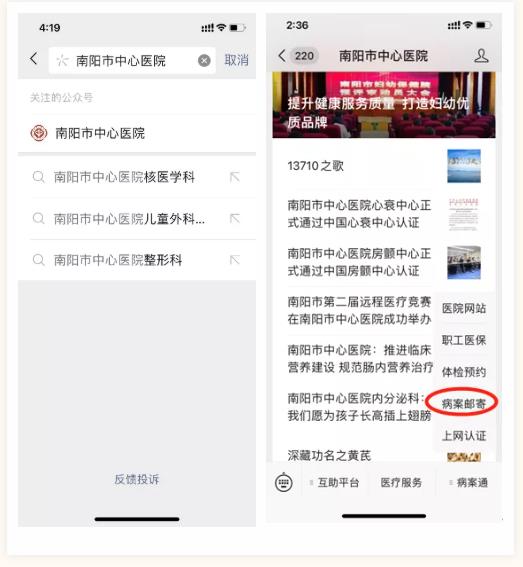 病案預約3.jpg